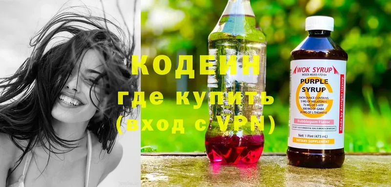 мориарти официальный сайт  Надым  Кодеин Purple Drank 