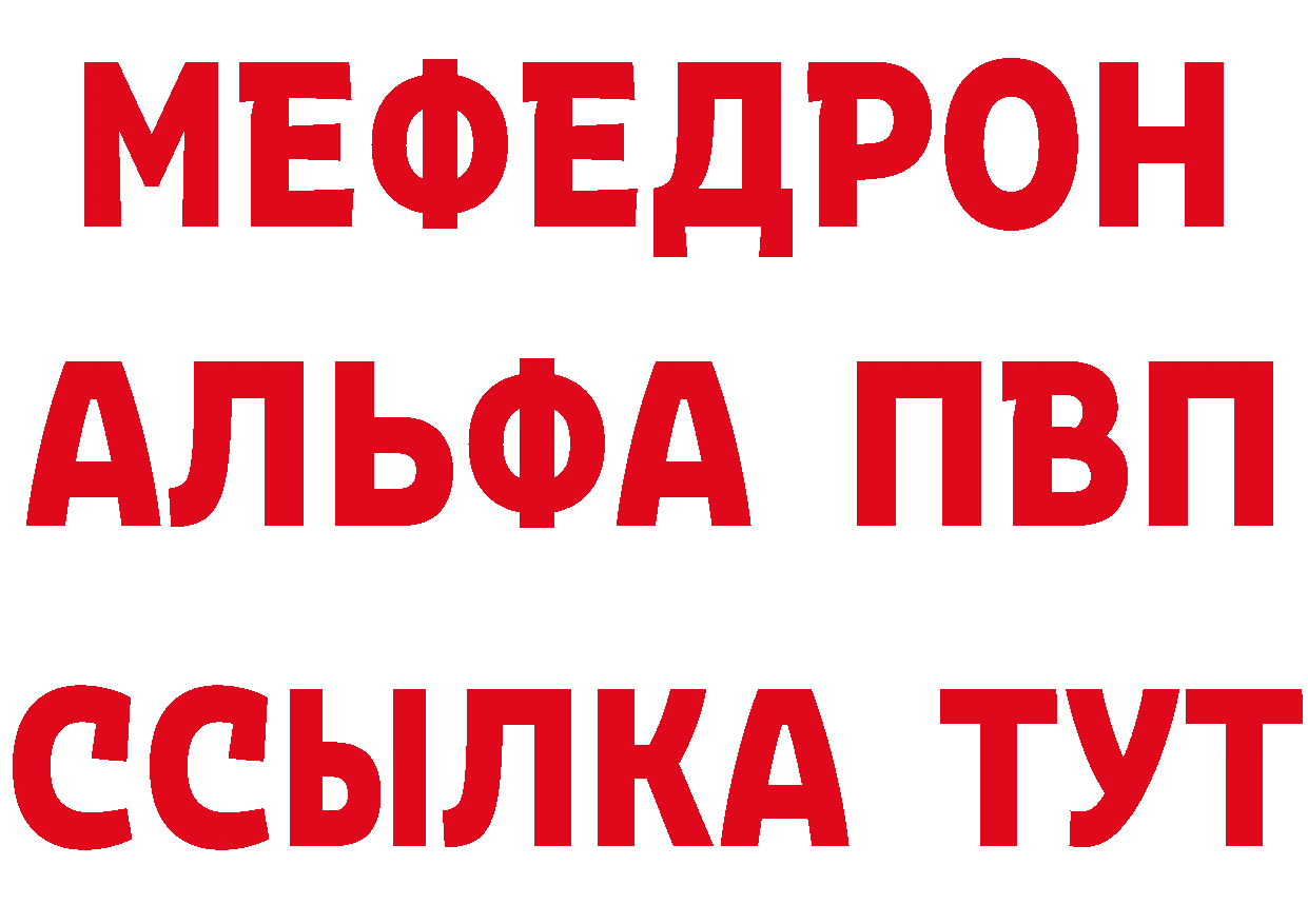 Альфа ПВП VHQ как войти нарко площадка мега Надым